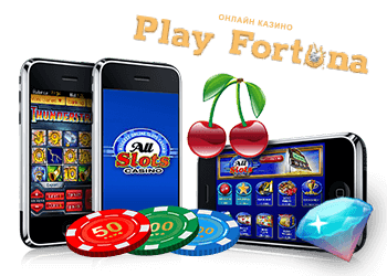 Play fortuna мобильная версия ofz1. Казино для мобильного телефона.